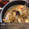 燒酒雞