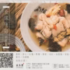 金線蓮雞