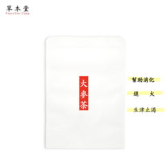 大麥茶 20g 幫助消化 幫助維持消化道機能