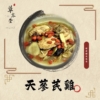 天蔘耆雞｜漢方材料包｜素食可