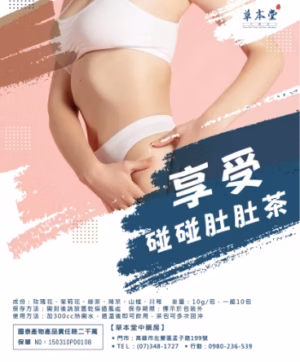 清暢飲 10入/組