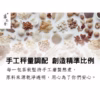 羅漢果四物湯即飲包 6入/組