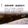 羅漢果四物湯即飲包 6入/組