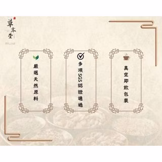 羅漢果四物湯即飲包 6入/組