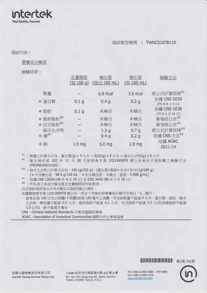 蜈蚣草茶即飲包 6入/組