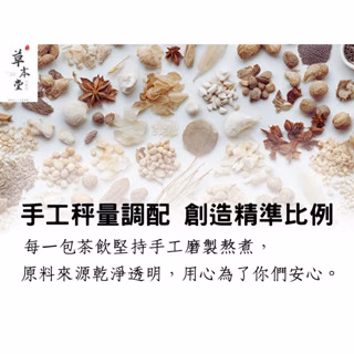 蜈蚣草茶即飲包 6入/組