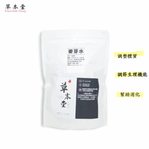 麥芽水 ｜炒麥芽｜ 20g/包｜10入/袋