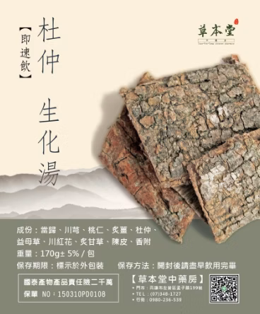 杜仲生化湯即飲包 6入/組