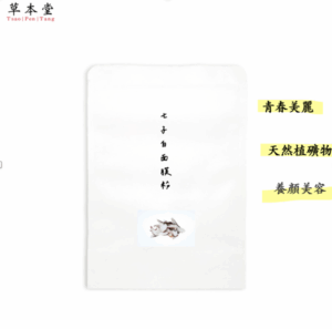 七子白面膜粉