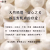 七子白面膜粉