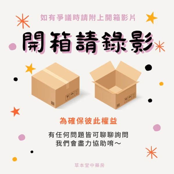 七子白面膜粉