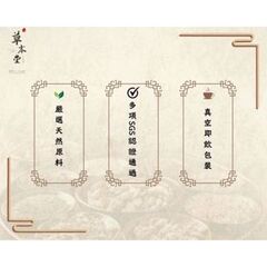 玫瑰三白湯｜三白湯｜玫瑰三白美人湯｜10入