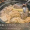 各類藥膳獨享鍋