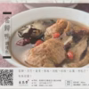 各類藥膳獨享鍋