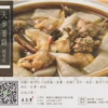 各類藥膳獨享鍋