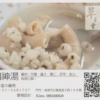 各類藥膳獨享鍋
