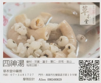 各類藥膳獨享鍋