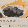 各類藥膳獨享鍋