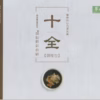 各類藥膳獨享鍋