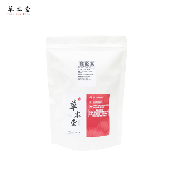 輕盈茶｜幫助消化｜促進代謝｜10包/袋