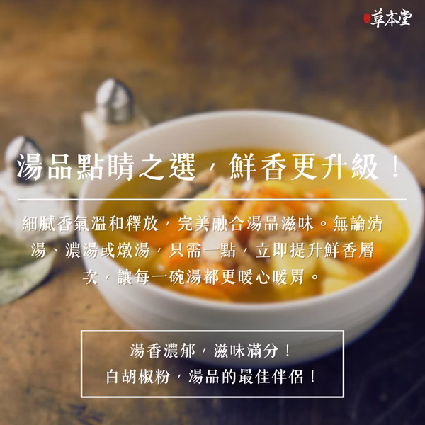 【嚴選】白胡椒粉