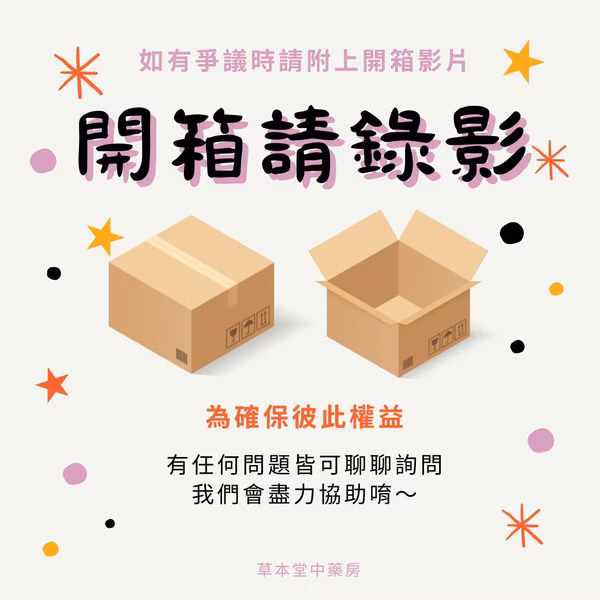 沁心菸寶 10g/罐