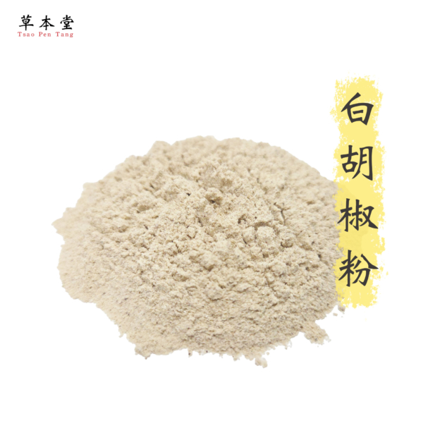 [嚴選]白胡椒粉｜香料｜調味｜難忘好滋味｜100g/袋
