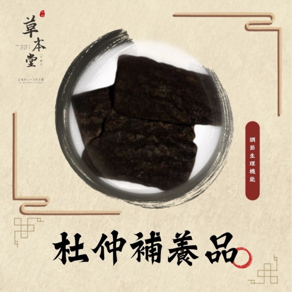 杜仲膠囊 100克/罐