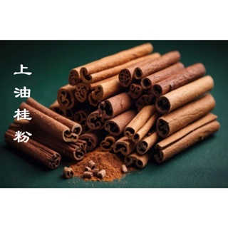 上油桂粉 50克/包