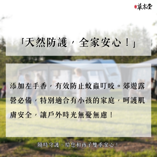 一條根舒緩滾珠隨身瓶 5ml