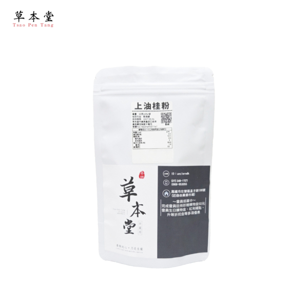 上油桂粉 50克/包