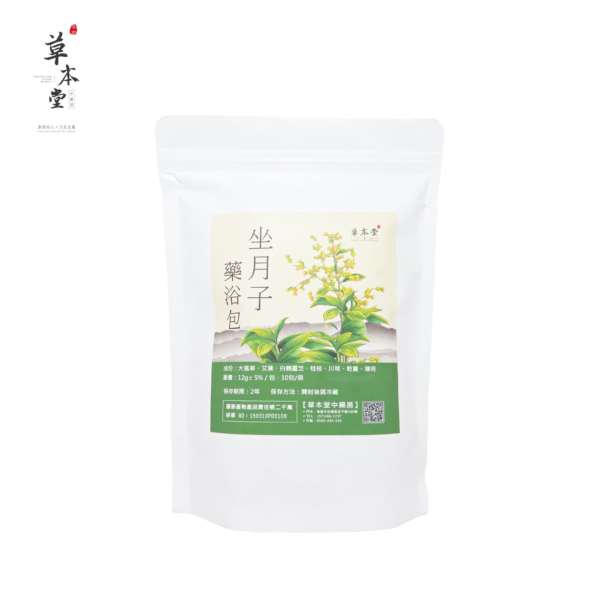 坐月子藥浴包 10入/組