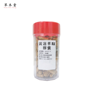 黃連萃取膠囊 150粒/罐