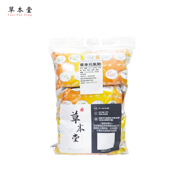 草本元氣飲｜即飲包｜增強體力｜滋補強身｜6包/袋