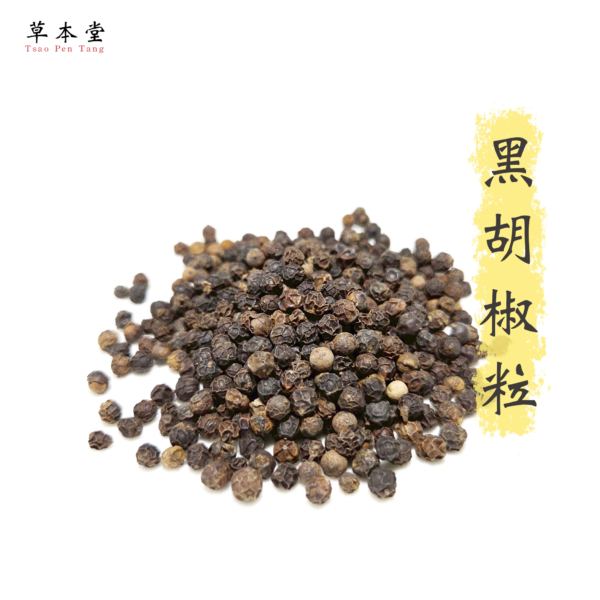 [特級]黑胡椒粒｜香料｜調味｜難忘好滋味