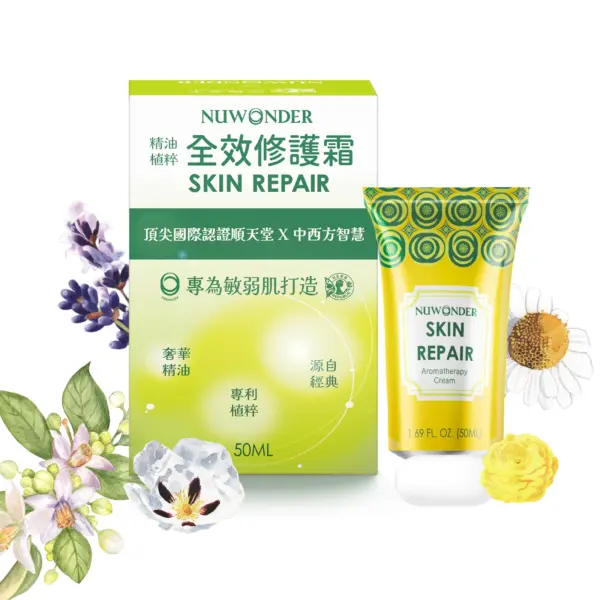 順天堂｜精油植粹全效修護霜