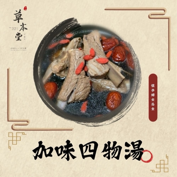 加味四物湯 加味四物湯|漢方材料包|素食可