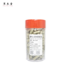 穿心連補養品