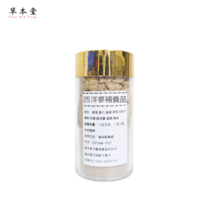 西洋蔘補養品｜調整體質｜健康維持｜1兩/罐