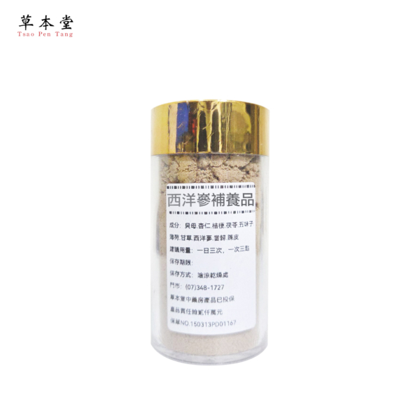 西洋蔘補養品｜調整體質｜健康維持｜1兩/罐