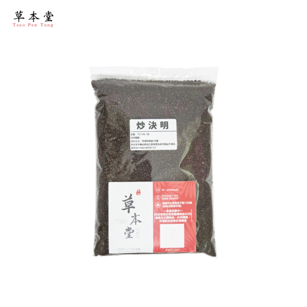 炒決明子｜600g /袋