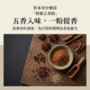 特級五香粉｜經典香料調味粉｜滷味、燒肉、炒飯料理適用｜草本堂