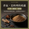 特級五香粉｜經典香料調味粉｜滷味、燒肉、炒飯料理適用｜草本堂